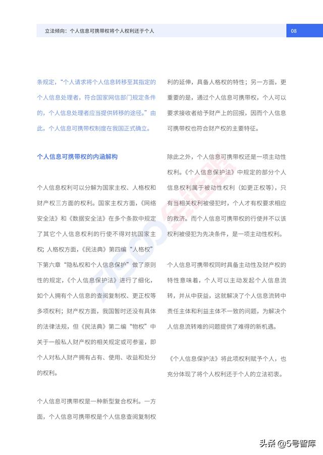 DDTP——分布式数据传输协议白皮书