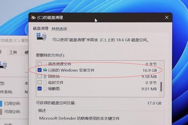 Windows11踩雷指南：我们替你试过了，升级时要注意这些细节-第12张图片-9158手机教程网