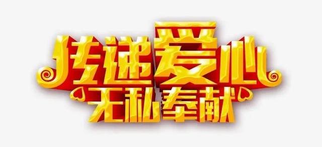 如果孩子或学生比较自私，不愿意奉献，你可以这么办