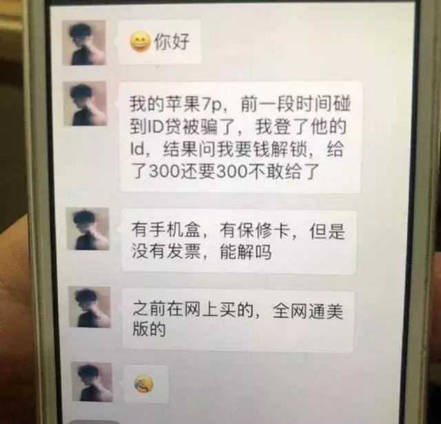 苹果id最多可以欠多少钱