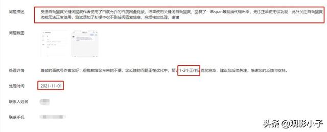 百度为何掉队BAT 接触百度后才发现 掉队纯粹是理所应当