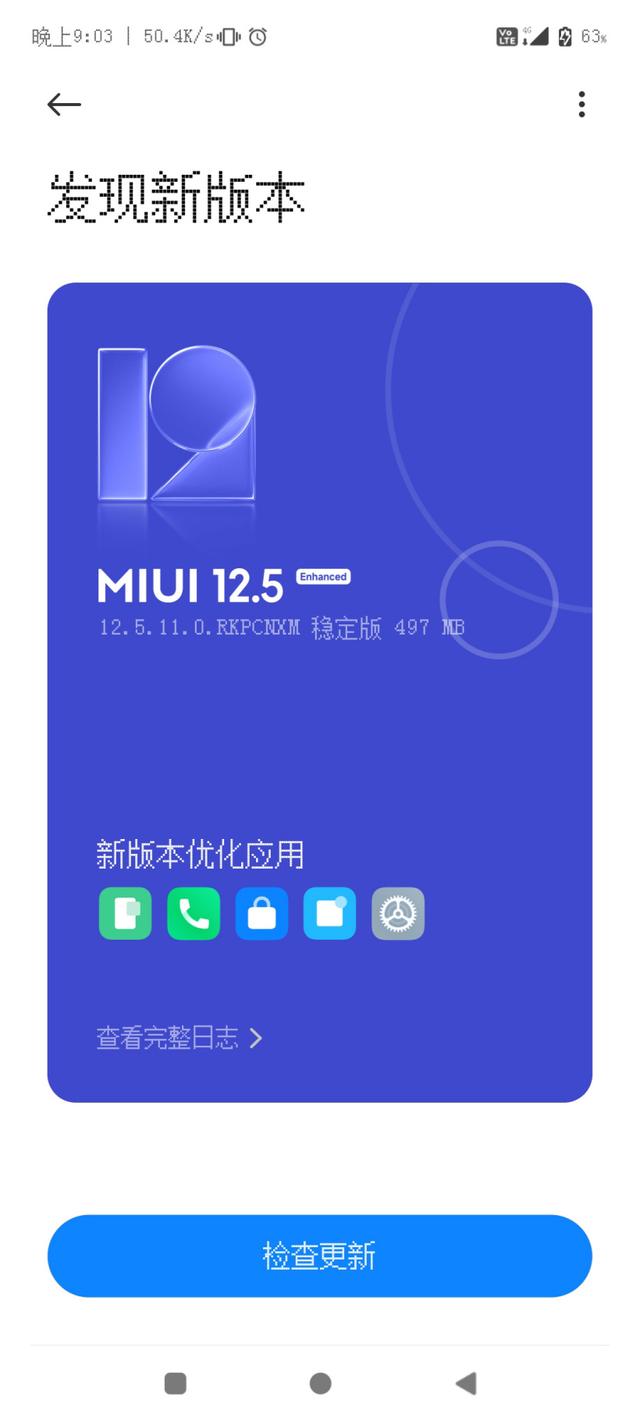 Redmi Note 10 Pro 推送 MIUI 12.5.11 更新，另第三批名单公布