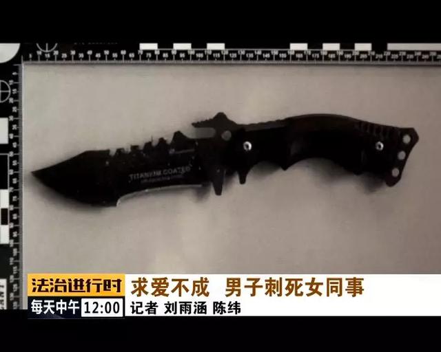 惨剧！北京一男子求爱不成，街头扎死女同事