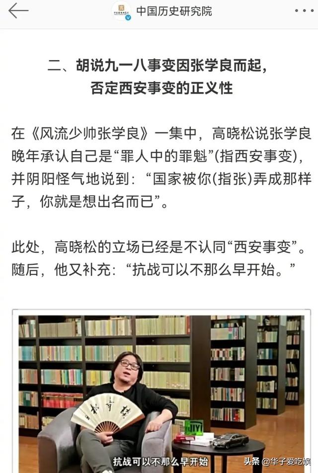 歌手黄安发文嘲讽高晓松：一个美国人，怎么现在才被封杀？
