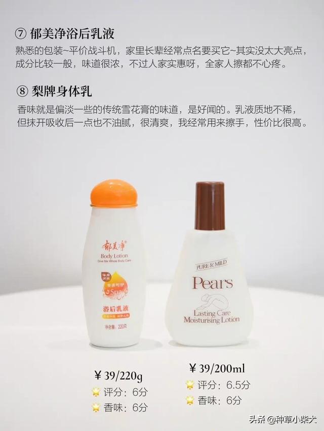 怀孕擦妮维雅身体乳