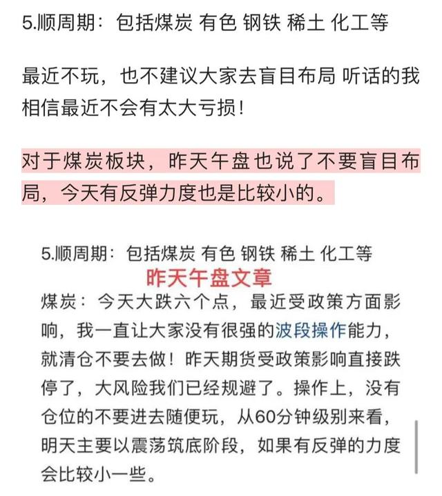 11.1顺周期煤炭 有色 钢铁 基建板块的具体分析(金秋十一月开门红？)