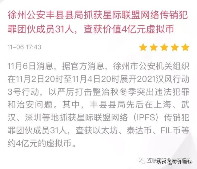 【打击传销】当心这40个互联网投资项目骗局，有的即将崩盘跑路！速看！