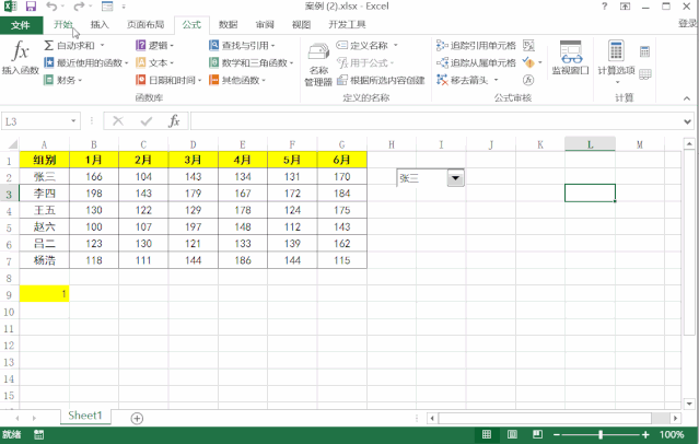 制作可选择动态图表选择控件设置,不需要vlookup函数,使用复选框简单又高效 制作可选择动态图表,不需要vlookup函数,使用复选框简单又高效