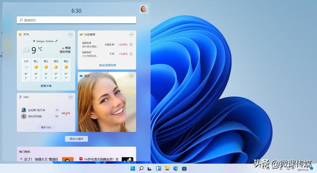 Windows 11小组件：你需要知道的一切