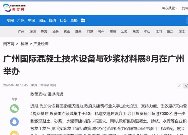 广州中国路面机械展