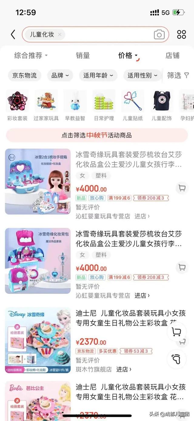 儿童化妆品，买来玩玩还将就，就别往脸上涂了