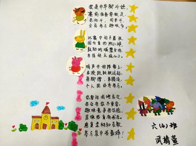 童趣童真 跃然纸上 | 脚斗娃们亲笔书写的内心世界