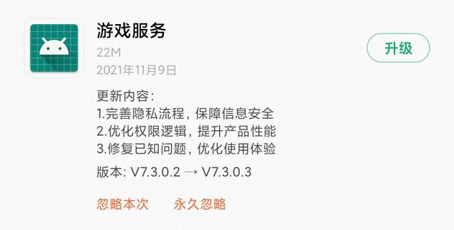 MIUI版本更新动态：勇士勋章上线（第116期）