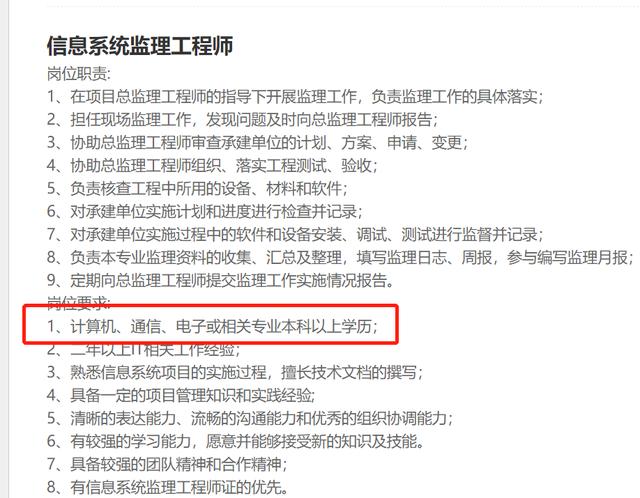 信息技术好处