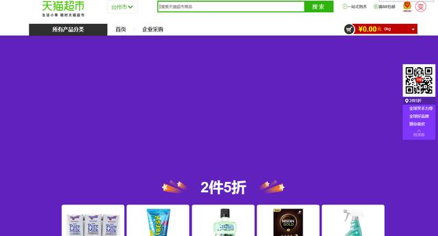 浏览淘宝网内页商品必须要手机实名注册的，你知道吗？