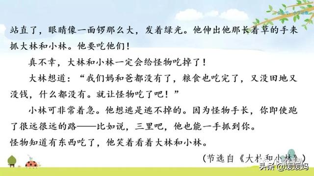 一溜烟儿的拼音一溜烟的溜是几声