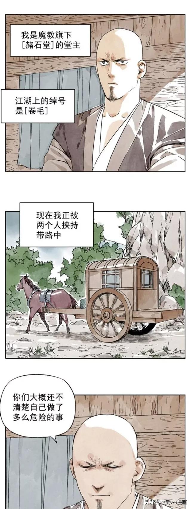 穿越后当堂主漫画（漫画洪兴十二个堂主排名）