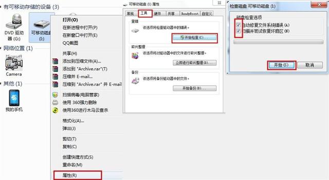 u盘驱动异常怎么修复（u盘坏了的修复方法）(4)