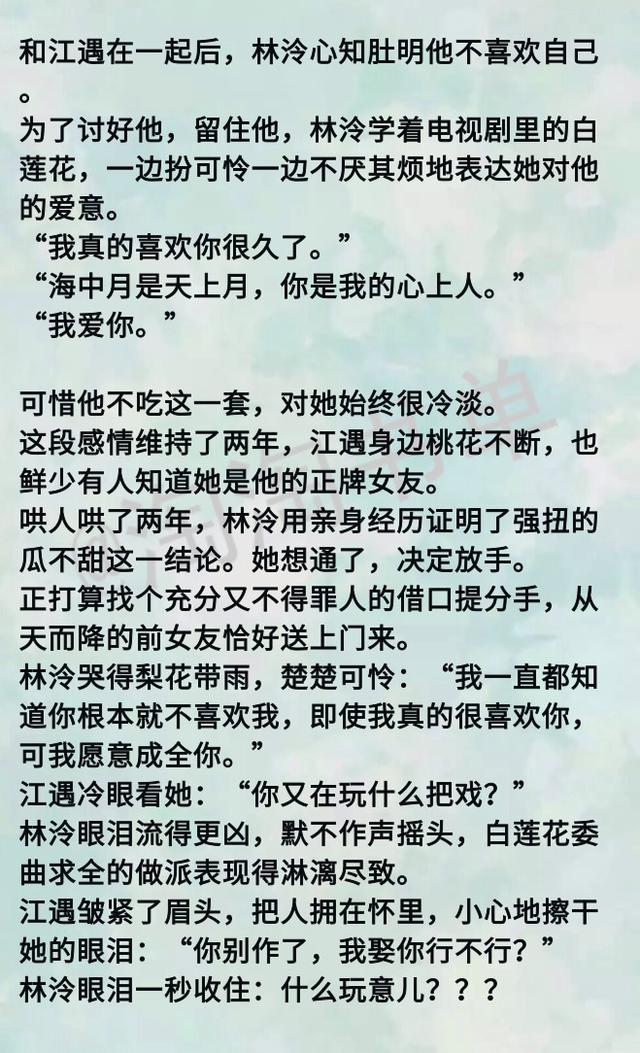 小说你海王,我绿茶「小说海王送渣攻们进火葬场」