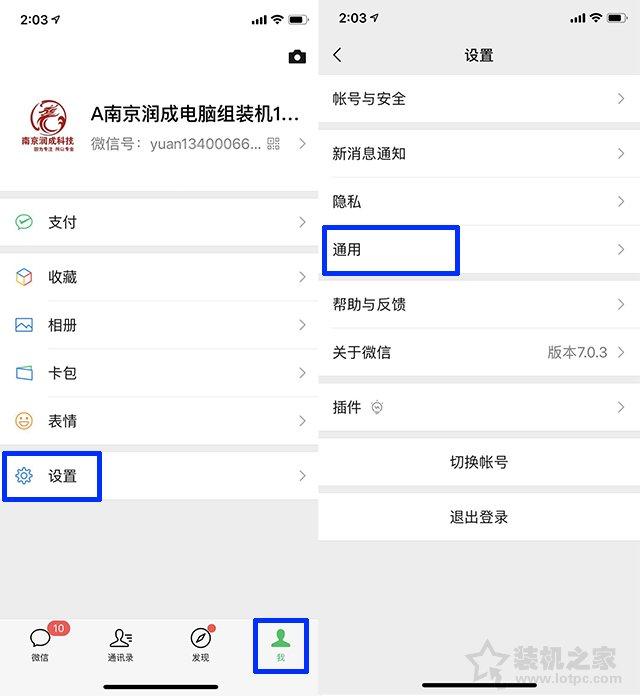 微信如何群发消息？手机版微信群发消息给好友图文教程-第2张图片-9158手机教程网