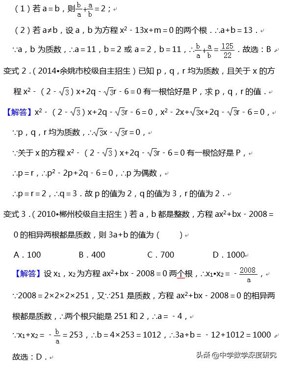 最小的质数是几