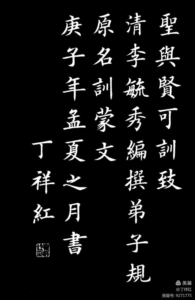 弟子规全文赵孟頫楷书(赵孟頫楷书千字文全文视频)-天晟网