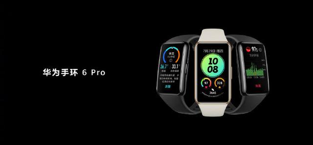 華為手環 6 Pro 預售：支持體溫監測，449 元