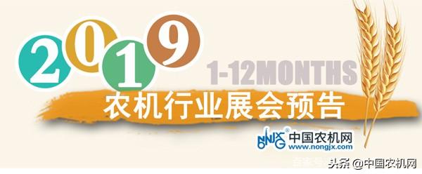 信阳农业机械展