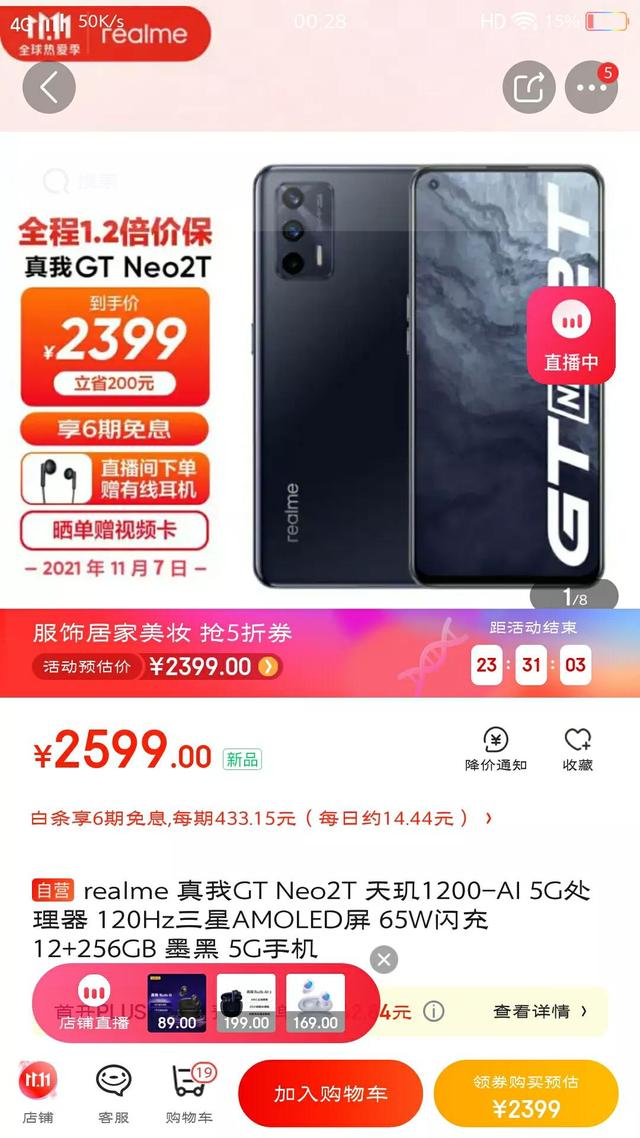 双11想换个手机求推荐