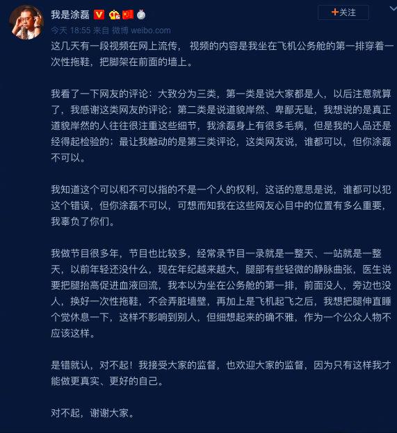 从“情感专家”，到专职带货，涂磊是如何自毁前程的？