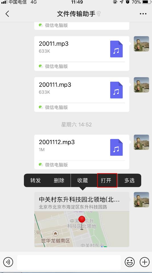 [微信微商神起使用教程]，微信分享地址无法用高德地图导航