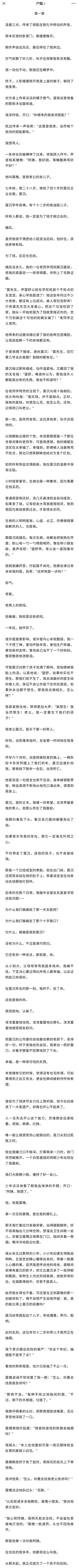 喜欢我一下会死啊尸姐 小说「尸姐写的堕」