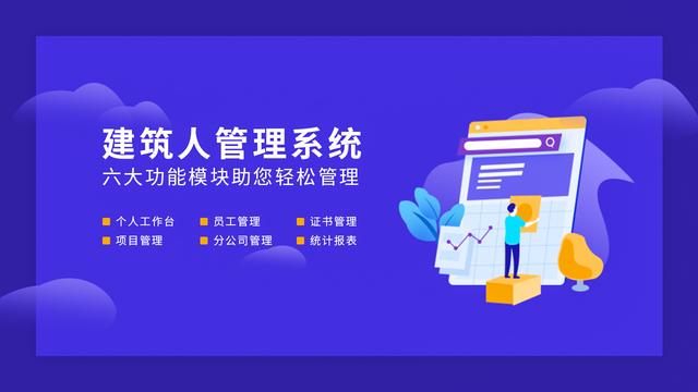 住建部：取消建筑业企业最低等级资质标准现场管理人员指标考核