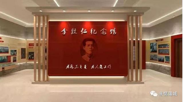 蒲城党史上十位历史人物