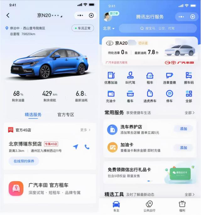 [新安卓蓝微朋友圈清理]，如何重新开通微信车主服务