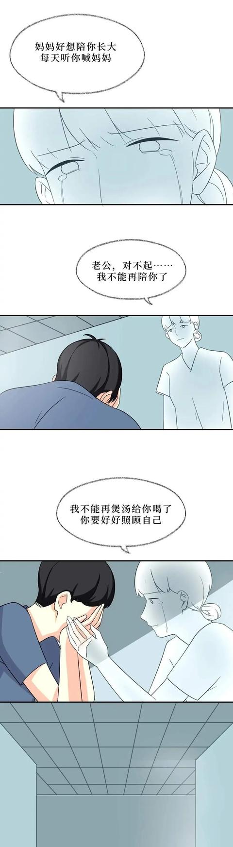 做妈妈也是个“高危职业”，漫画：做妈妈不比“996”容易