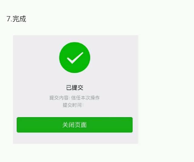 [云端畅享云朋友圈一键评论]，微信好友辅助解封完成后怎么做