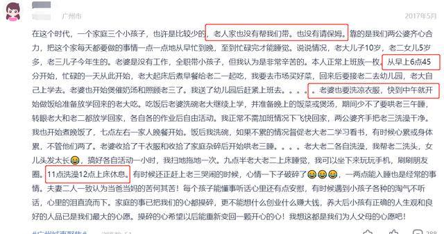 全职三胎妈妈的一天：没有老人帮没请保姆，生病了也只能硬扛