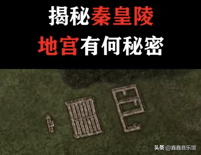 地宫里有什么秘密？3D还原秦始皇陵墓，揭秘世界第一陵墓