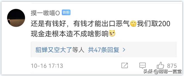 黑客大v嫌银行态度差怒取500万，评论区炸锅，超50万人点赞：爽