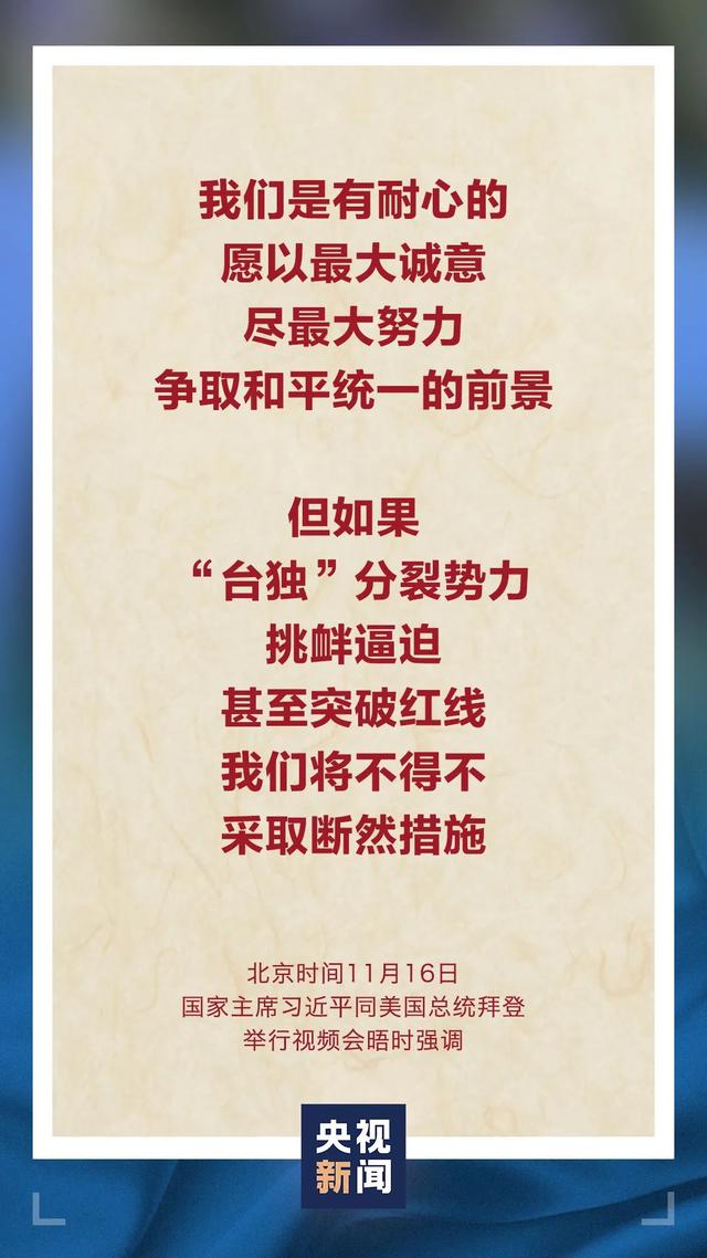 习近平：地球足够大，容得下中美各自和共同发展