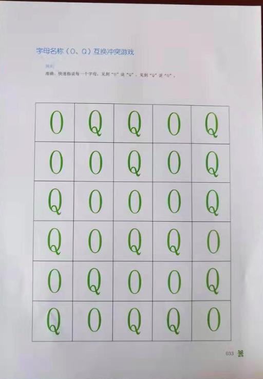 儿童学习能力训练课堂——玩图玩出学习力