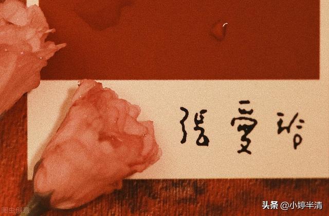 张爱玲简介:张爱玲一生起伏：出生贵族却内心孤寂，才华横溢却遭遇渣男