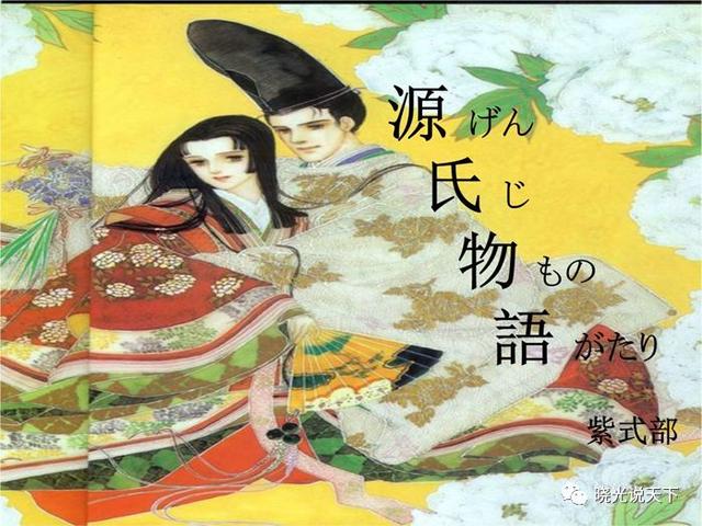 紫式部与 源氏物语 之一 全网搜