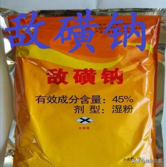 敌克松：土传病害克星，抗重茬，土壤消毒，控制病菌源头1