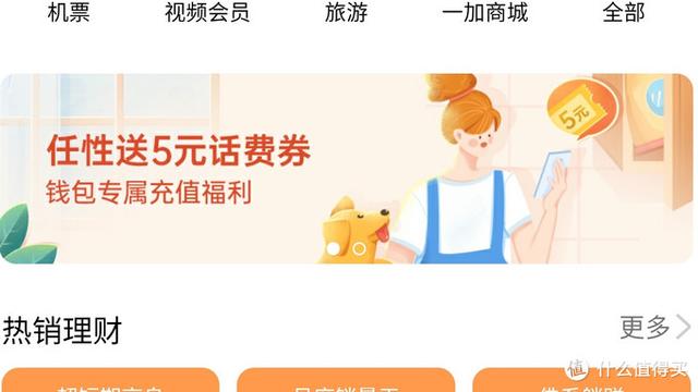 固定电话话费充值