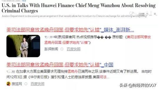 孟晚舟刚回家，美国又开始出“阴招”