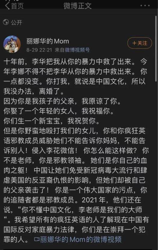 疯狂的英语 疯狂的李阳 这次直接家暴亲女儿 全网搜