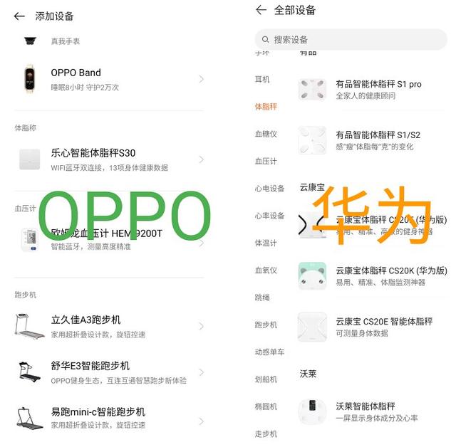 「谁才是穿戴机皇？」OPPO Watch 2 ECG版 VS 华为 Watch 3 对比测评