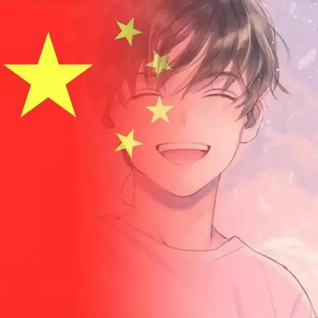最后一波国庆头像，我和祖国在一起